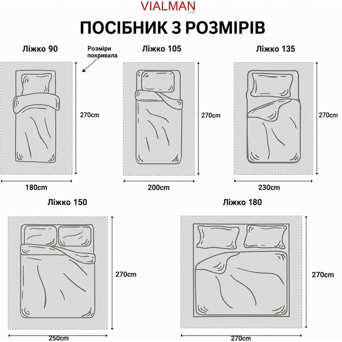 Легка покривало VIALMAN Sofia 21 для двоспального ліжка 180/200 см, 270x270 см, бежеве