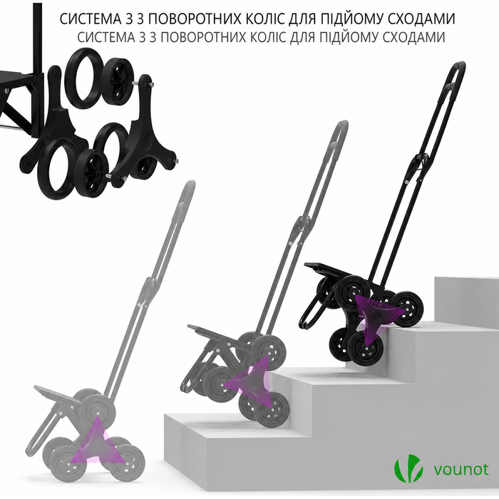 Складна господарська сумка-візок VOUNOT для покупок, триколісна, для сходів, знімна, водонепроникна, чорна