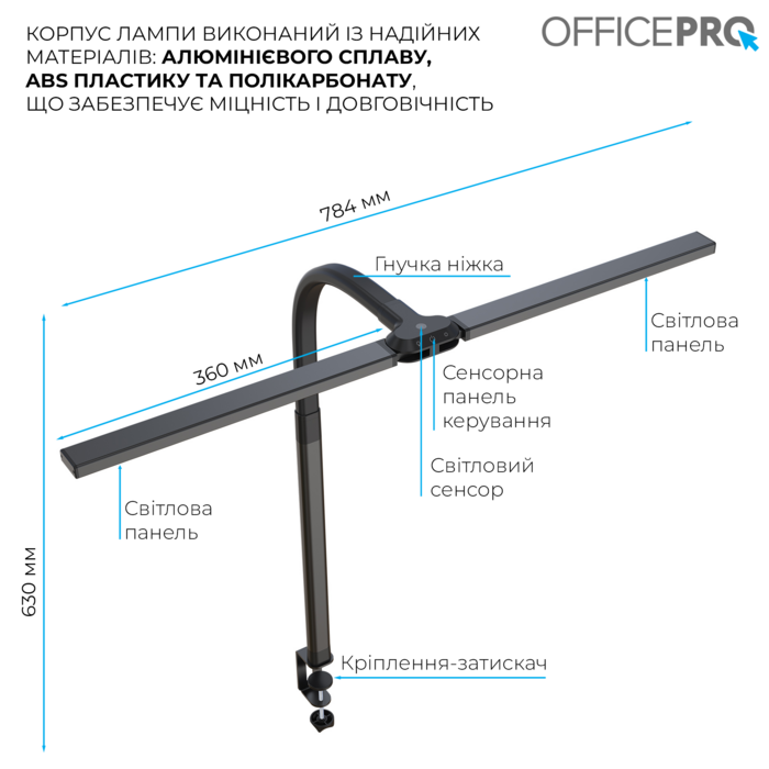 Лампа для монітору OfficePro SL210B