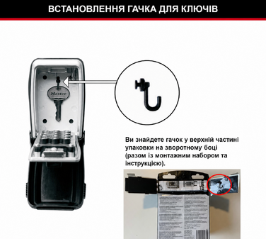 Сейф для ключів Master Lock з кнопковим кодом та настінним кріпленням для вулиці, 11.7 x 7.9 x 5.2 см