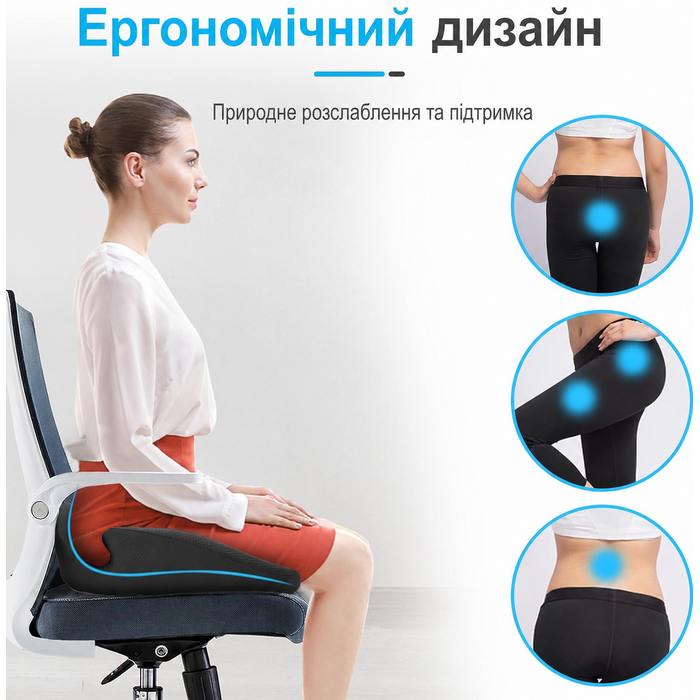 Ортопедична ергономічна подушка для сидіння з пам'яттю форми Ajiteogy для офісного крісла, автокрісла та інвалідного візка – підтримка хребта, куприка, стегон, проти болю в спині та сідничному нерві