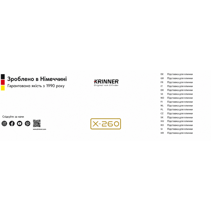 Підставка для ялинки KRINNER X-260 з педаллю та баком 3,5 л, для дерева до 2,6 м, Німеччина
