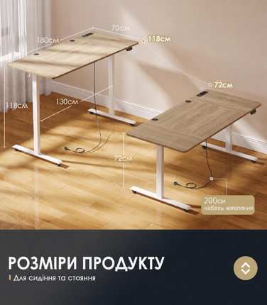 Регульований стіл OffiGo 180 см з USB, електричний, з пам'яттю, для офісу та дому, бежевий