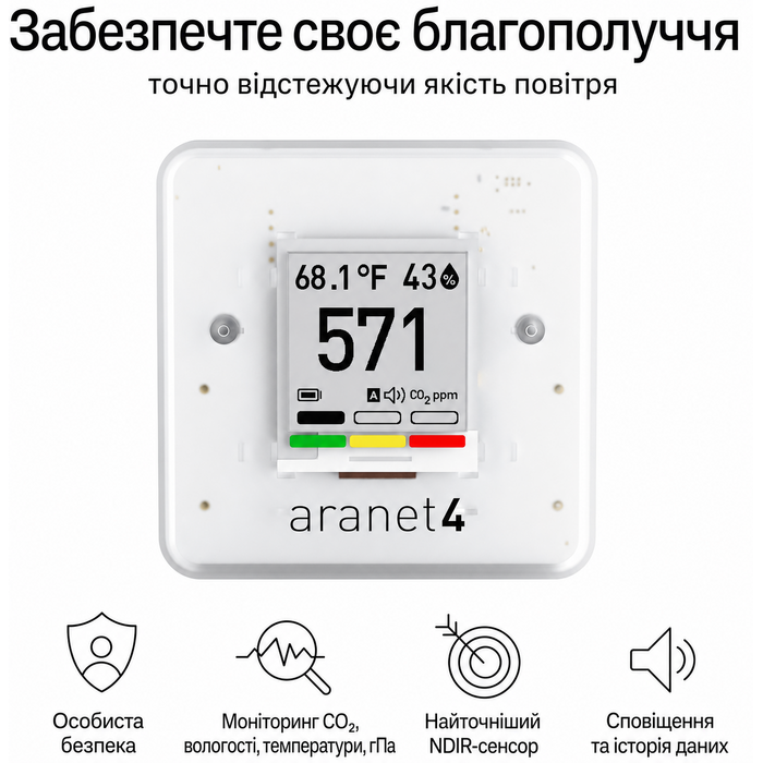Aranet4 Home: Бездротовий датчик якості повітря для дому, офісу або школи (CO2, температура, вологість)
