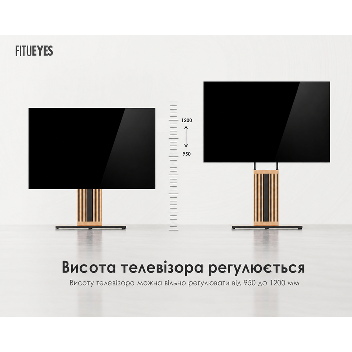 Підлогова тумба для телевізора FITUEYES Zen з бука, 55-88 дюймів, обертається, регулюється по висоті