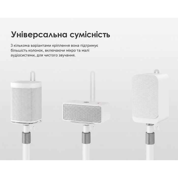 Підставка для колонки FITUEYES Design, регульована висота, металева, білий колір (2 шт.)