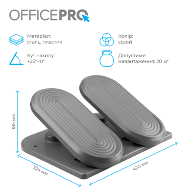 Регульована підставка для ніг OfficePro FR950