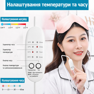 Електрична підігріваюча маска для очей PJYU від сухості, блефариту, набряків, ячменю, темних кіл і МГД (рожева)