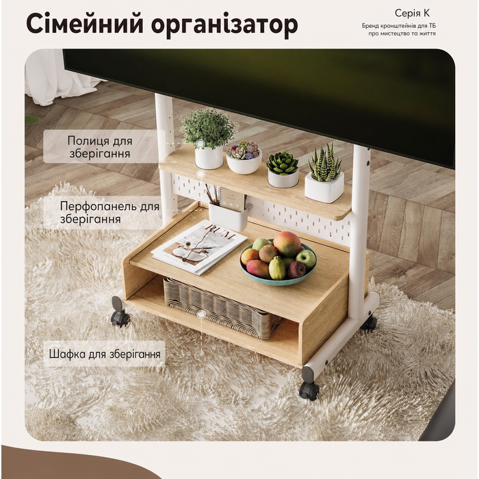 Мобільна підставка для телевізора FITUEYES на колесах для 40-85