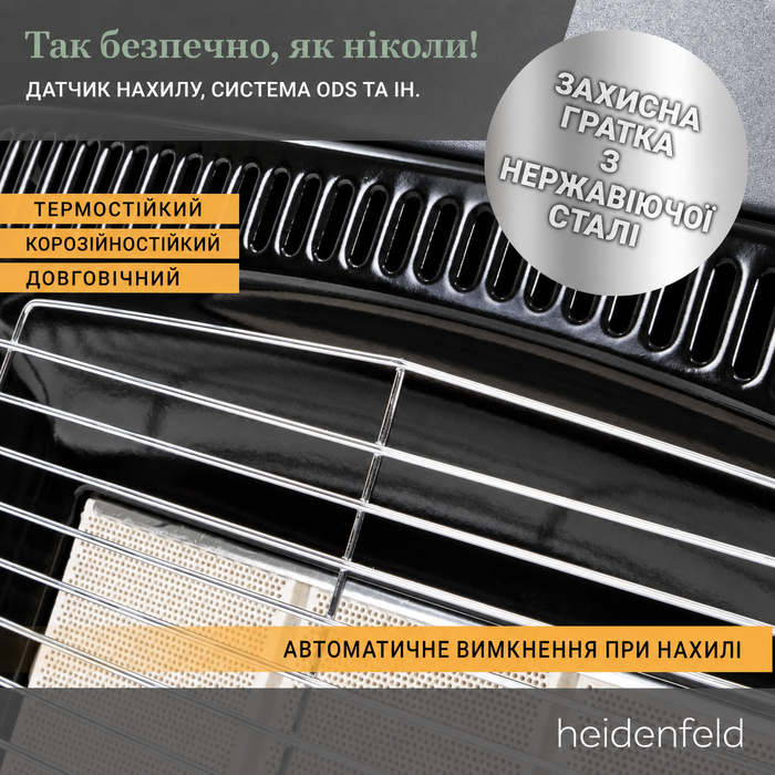 Газовий обігрівач Heidenfeld Inferno GH100, 4200 Вт, для приміщень, для балонів до 15 кг, чорний (Газовий балон не входить у комплект)