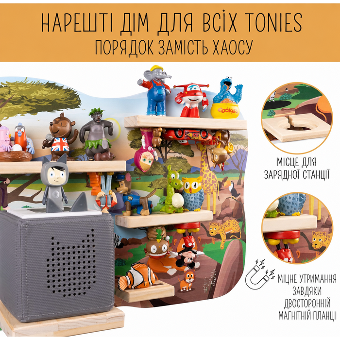 Дитяча полиця bunnyboo для Toniebox та фігурок, магнітна, для хлопчиків, футбол, на 20 фігурок