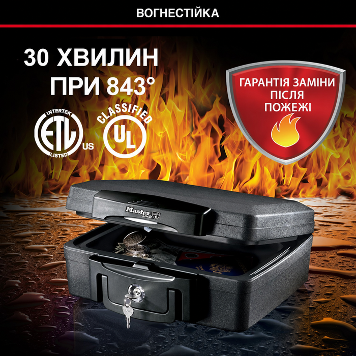 Вогне- та водонепроникна сейф-коробка MASTER LOCK H0100EURHRO з ключем, 5 л, для документів, прикрас, електроніки
