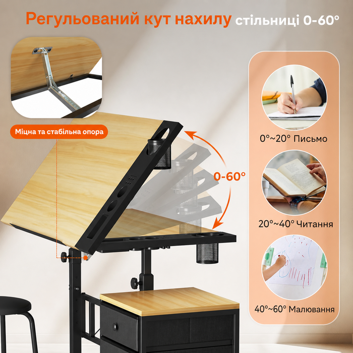 Дрипекс Арх.стіл для малювання з регулюванням висоти + стільчик. Стіл для офісу та дому (дерево, шафка)
