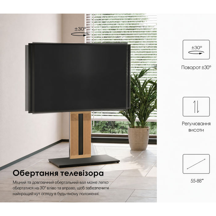 Підлогова тумба для телевізора FITUEYES Zen з бука, 55-88 дюймів, обертається, регулюється по висоті
