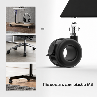 Комплект поворотних меблевих коліс FITUEYES (4 шт.), з гальмами, різьба M8, витримують до 80 кг