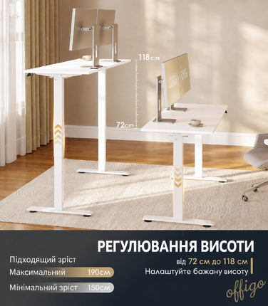 Офісний електричний стіл OffiGo 140 см з регулюванням висоти, ергономічний комп'ютерний стіл з пам'яттю, геймерський стіл для дому, білий