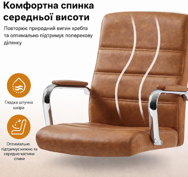 Крісло офісне Yaheetech ергономічне, поворотне з роликами, з підлокітниками, для офісу, для керівника, коричневе, до 130 кг