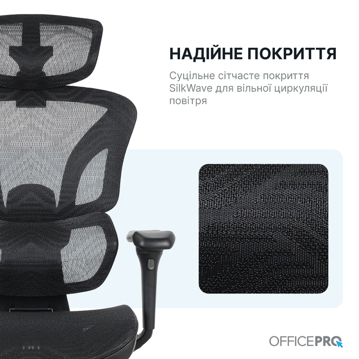 Крісло офісне OfficePro Onix OC975B Black