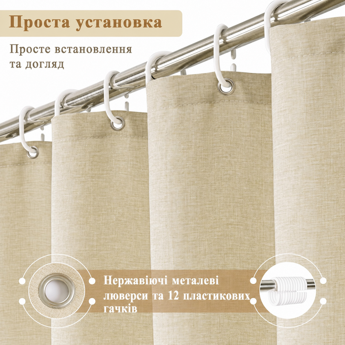 Льняна шторка для душу EurCross 180x200 Бежевий, Водонепроникний, Проти цвілі, Прати