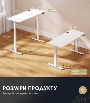 Офісний електричний стіл OffiGo 140 см з регулюванням висоти, ергономічний комп'ютерний стіл з пам'яттю, геймерський стіл для дому, білий