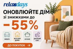 Relaxdays — оновлюйте дім зі знижками до -55%