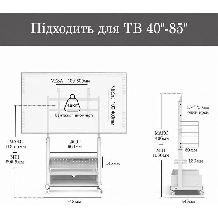 Підлогова стійка для телевізора FITUEYES з колесами, регульована по висоті, для ТВ 40-85 дюймів, вантажопідйомність до 60 кг, VESA 600x400 мм, коричнева