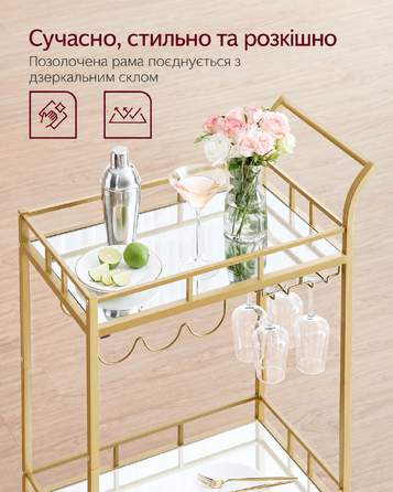 Сервізний візок VASAGLE з 2 скляними полицями, золотий, 38 x 60 x 90 см