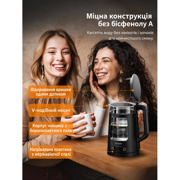 Електричний скляний чайник з регулюванням температури, 1.7 л, 2200 Вт, функція підтримки тепла, авто-вимкнення, захист від перегріву, підсвітка, чорний