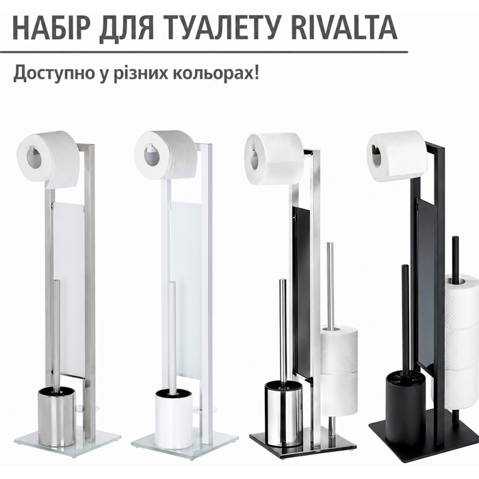 Підлоговий набір для туалету WENKO Rivalta з тримачем для туалетного паперу та йоржика, нержавіюча сталь, 23x70x18 см, сріблястий блискучий