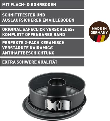 Форма для випічки Kaiser La Forme Plus, кругла, 26 см, з антипригарним покриттям, SafeClick-замок