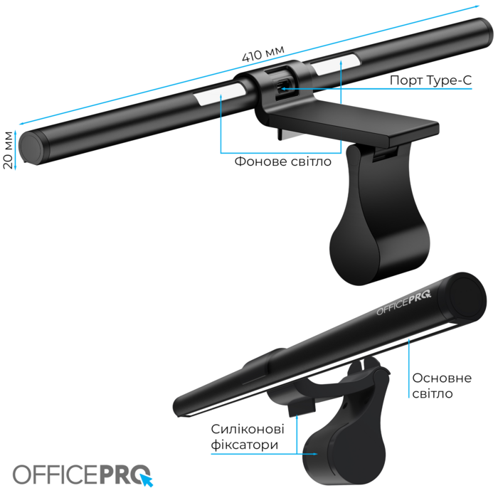 Лампа для монітору OfficePro SL145B