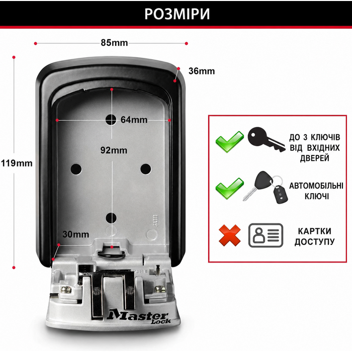 Кейс-сейф для ключів Master Lock Medium з настінним кріпленням для вулиці, металевий захисний бокс (11.9 x 8.5 x 3.6 см)