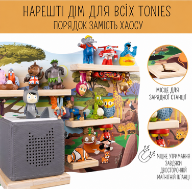 Дитяча полиця bunnyboo для Toniebox та фігурок, магнітна, для хлопчиків, футбол, на 20 фігурок