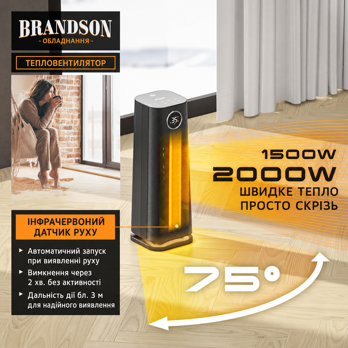 Обігрівач Brandson з пультом керування, 2000 Вт, ECO режим, осциляція, захист від дітей, таймер, LED-підсвічування, для ванної, вітальні, офісу, дитячої кімнати