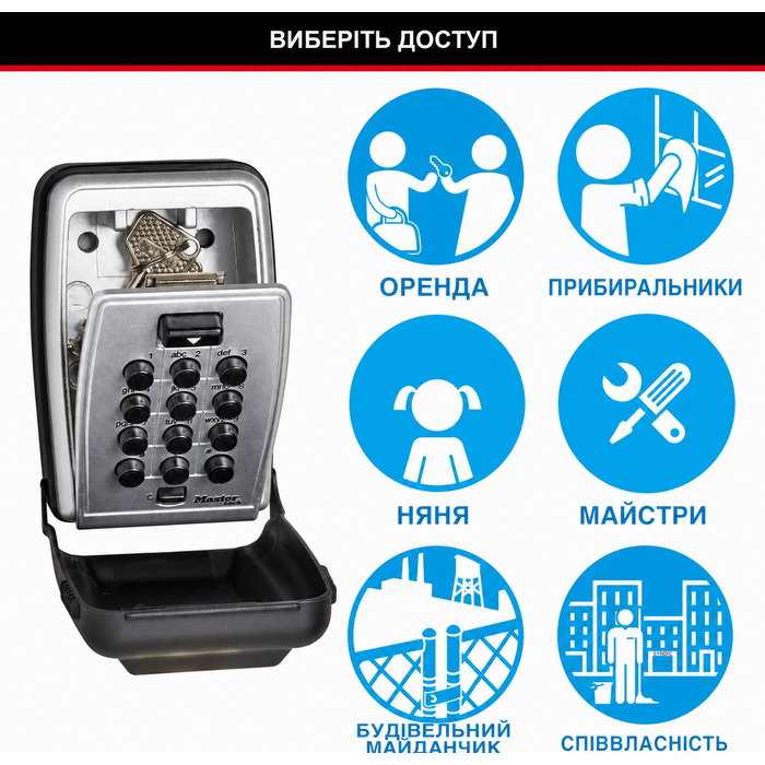 Сейф для ключів Master Lock з кнопковим кодом та настінним кріпленням для вулиці, 11.7 x 7.9 x 5.2 см