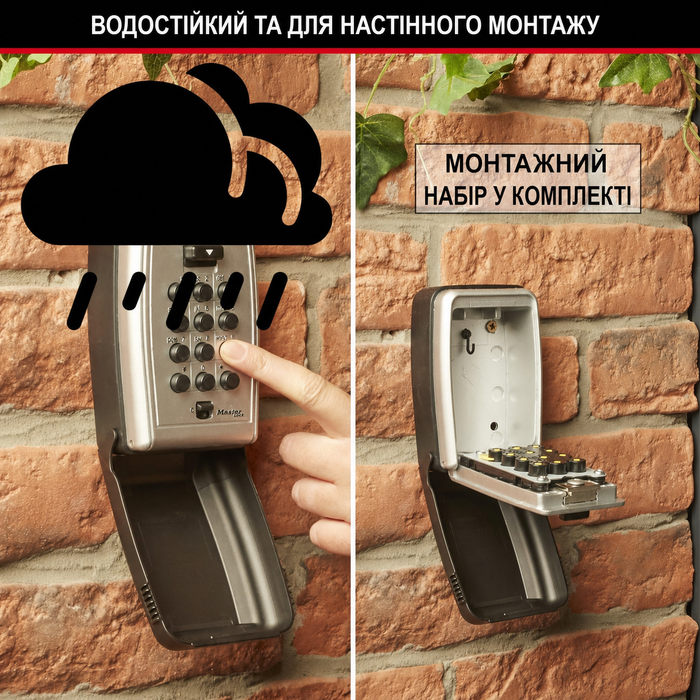 Сейф для ключів Master Lock з кнопковим кодом та настінним кріпленням для вулиці, 11.7 x 7.9 x 5.2 см