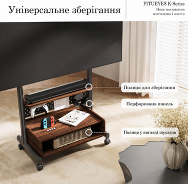 Підлогова стійка для телевізора FITUEYES з колесами, регульована по висоті, для ТВ 40-85 дюймів, вантажопідйомність до 60 кг, VESA 600x400 мм, коричнева