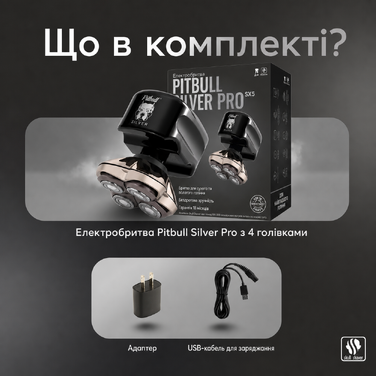 Електробритва Skull Shaver Pitbull Silver PRO SX5 для голови та обличчя