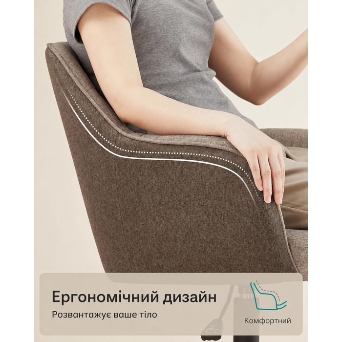 Крісло офісне SONGMICS, поворотне, регульоване по висоті, до 110 кг, дихаючий матеріал, для офісу/спальні, коричневе (OBG019K01)