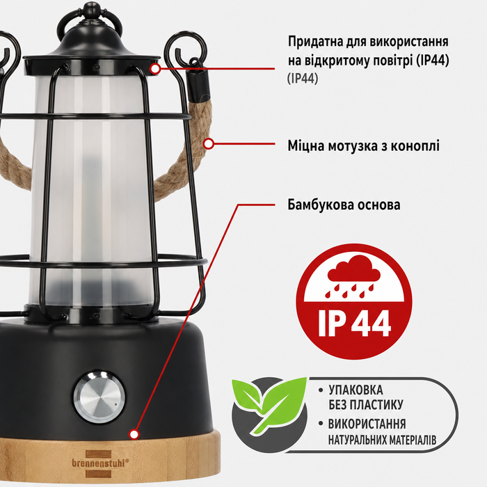 Світлодіодна акумуляторна кемпінг-лампа Brennenstuhl CAL 1, 350 лм, IP44, до 75 годин роботи, плавне затемнення, регулювання кольору, USB, з мотузкою з коноплі та бамбуковою основою