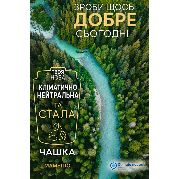 Термочашка MAMEIDO 350 мл з дубового дерева