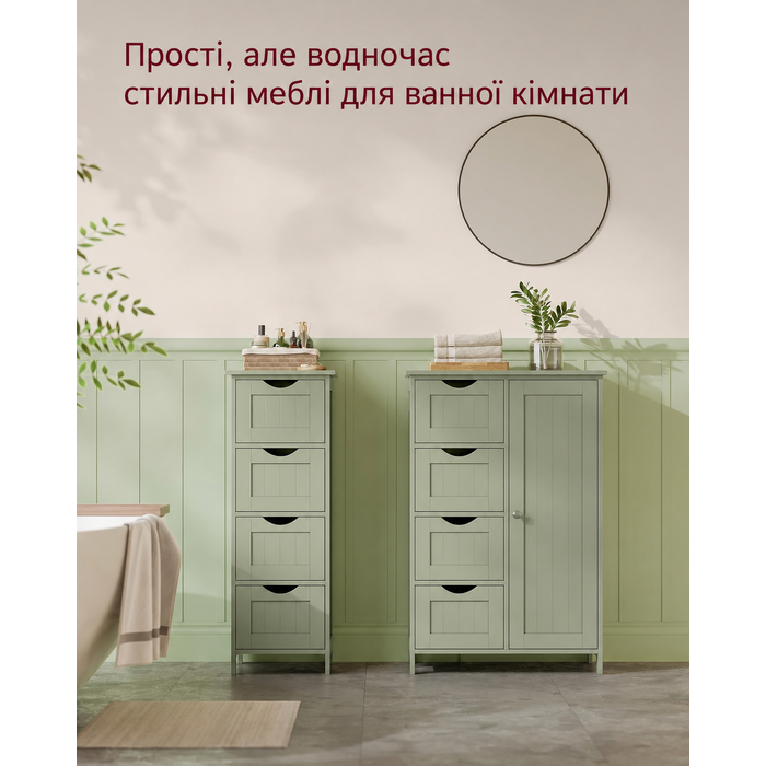 VASAGLE Шафа для ванної кімнати, вузький комод з 4 шухлядами і дверцятами, з регульованою полицею, для вітальні, кухні або коридору, глибокий, окремостоячий, зелений, 30×55×82 см