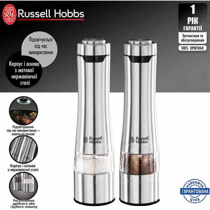 Електричний набір млинків для солі та перцю Russell Hobbs, 2 шт, нержавіюча сталь, керамічний механізм, регулювання помолу, LED підсвітка