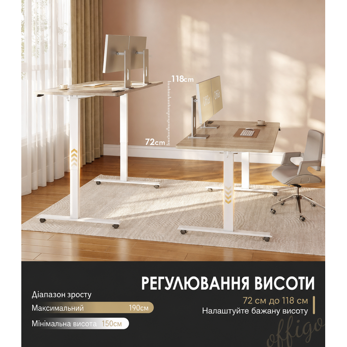 Регульований стіл OffiGo 180 см з USB, електричний, з пам'яттю, для офісу та дому, бежевий