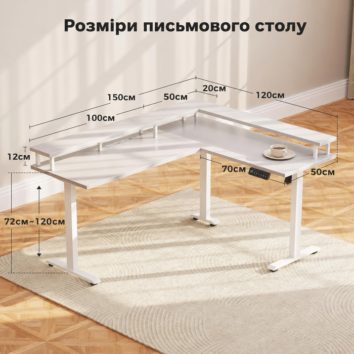 Електричний кутовий стіл OffiGo 150x120 см, регульований по висоті, L-подібний, з моніторною полицею, 2 USB та 2 розетками, білий