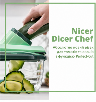 Овочерізка Genius Nicer Dicer Chef 15 в 1, зелена, багатофункціональна, для овочів, фруктів, цибулі, мандоліна, шинкування
