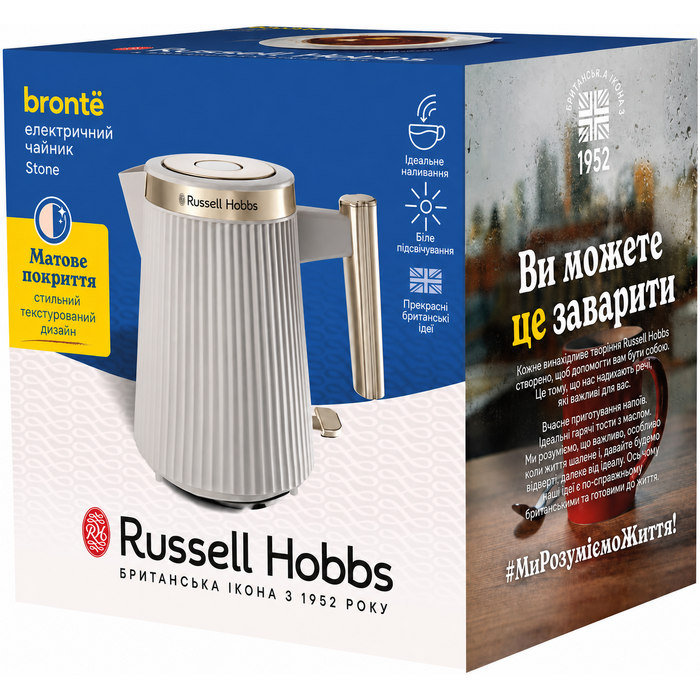Електричний чайник Russell Hobbs Brontë Stone 1.7L, 2400W з матовим дизайном та золотистими акцентами