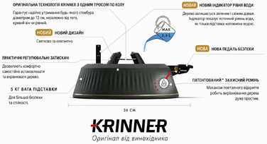 Підставка для ялинки KRINNER X-260 з педаллю та баком 3,5 л, для дерева до 2,6 м, Німеччина